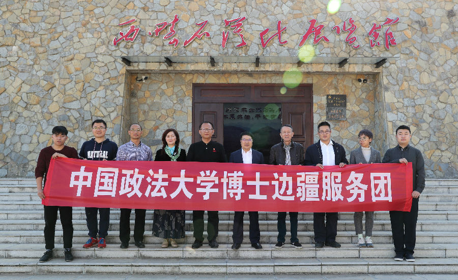 (校党委副书记、副校长常保国一行参观西畴精神纪念馆,调研石漠化治理)